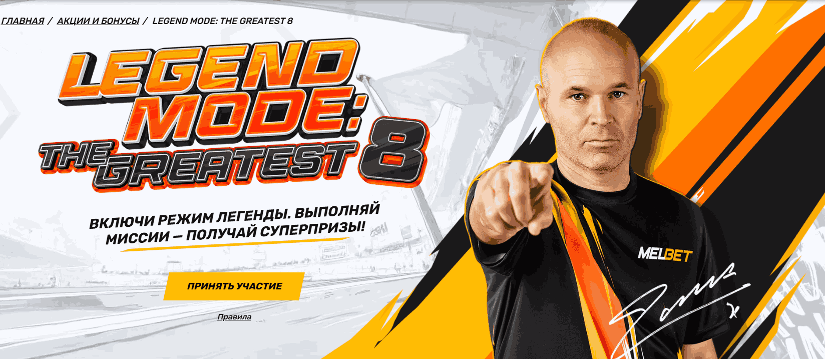 Ставки на спорт и лайв MelBet